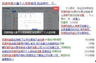 娱乐圈爆料配图网盘下载  第3张