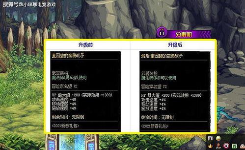 最新神器装扮爆料网站,炫酷装备，等你来战！  第1张