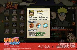 火影忍者最新消息爆料,神秘忍者组织浮出水面，忍者世界风云再起！  第1张