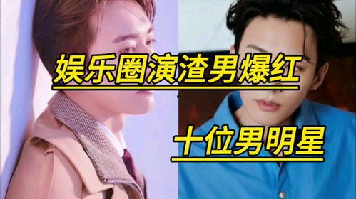 娱乐圈的明星爆料,揭秘明星背后的真实故事 第1张 娱乐圈的明星爆料,揭秘明星背后的真实故事 第1张