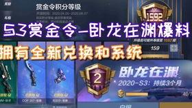 cfm最新爆料赏金令,赏金令新动态，揭秘神秘赏金猎人身份  第2张