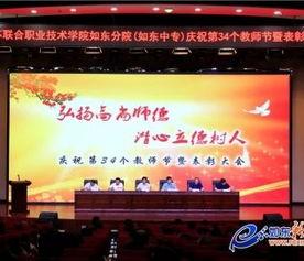 如东最新爆料新闻,揭秘神秘事件背后的真相  第2张