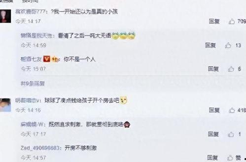 东北高校爆料视频播放,揭秘校园生活幕后真相 第2张 东北高校爆料视频播放,揭秘校园生活幕后真相 第2张